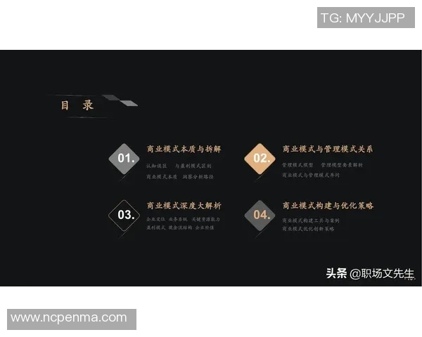 广州篮球队运营解析：从市场策略到球迷互动的全景观察